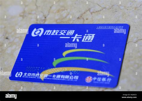 beijing smart card|Beijing transportation card.